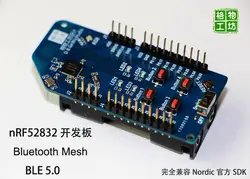 NRF52832 по развитию Bluetooth сетки Bluetooth 4,2 Bluetooth 5 сети Bluetooth сетки