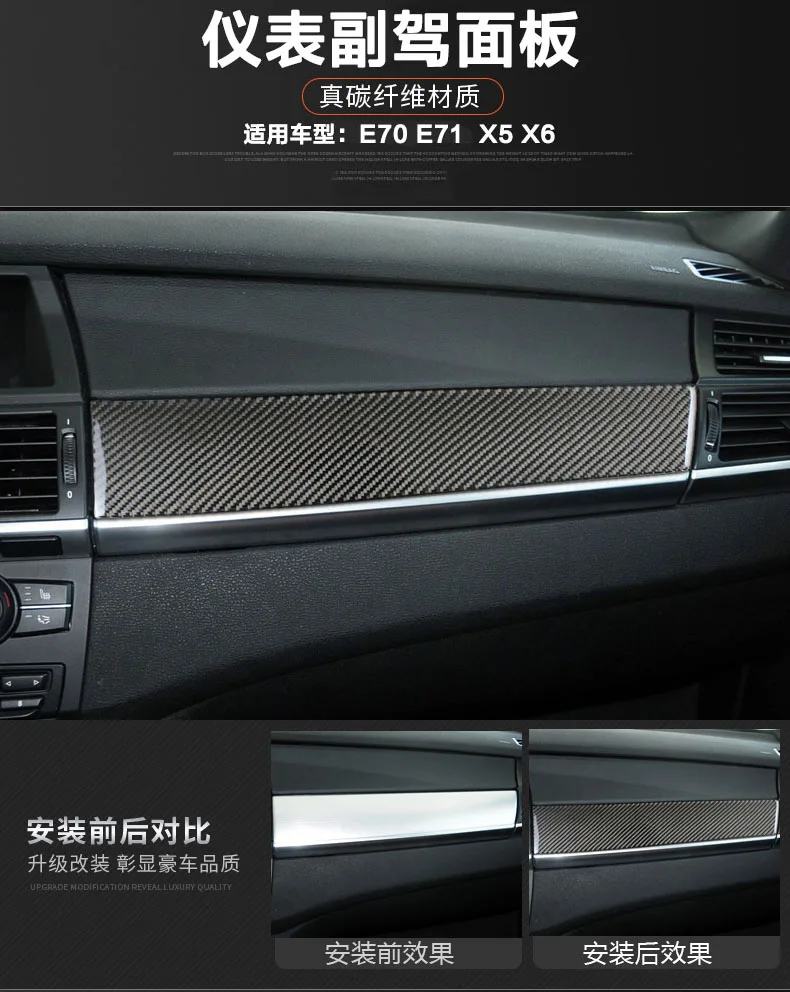 Углеродное волокно для BMW E70 E71 X5 X6 интерьер переключения передач Кондиционер AC CD панель светильник для чтения крышка отделка стикеры аксессуары