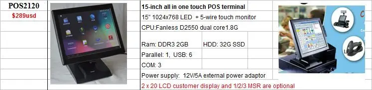 Кассовый аппарат горячая Распродажа pos система PC POS2120 15 дюймов pos touch все в одном ПК