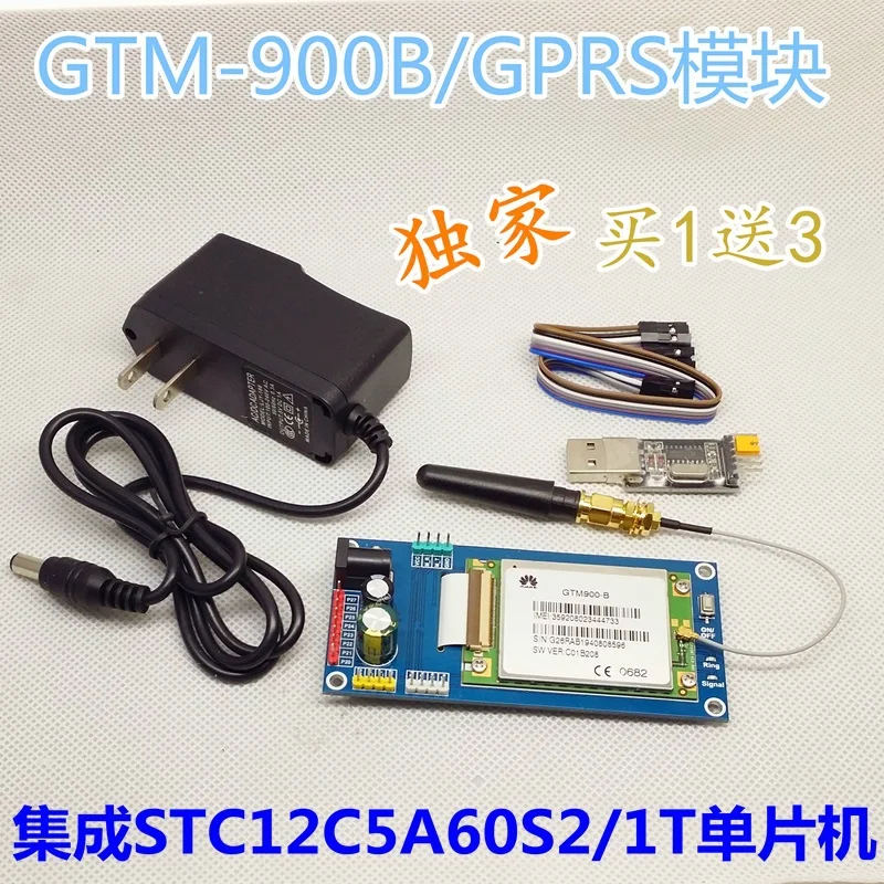 Бесплатная доставка GSM/GPRS GTM900-B развития борту модуль беспроводной связи ДТУ Интернет вещей