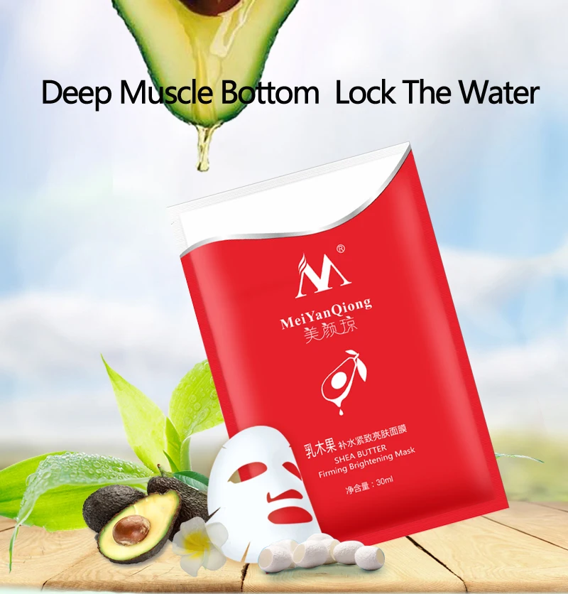 1pc Shea Butter Facial Mask Smooth Moisturizing Face Mask Oil Control