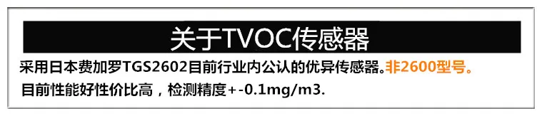 Формальдегид детектор бытовой Дартс качество воздуха монитор запах TVOC бен Wifi