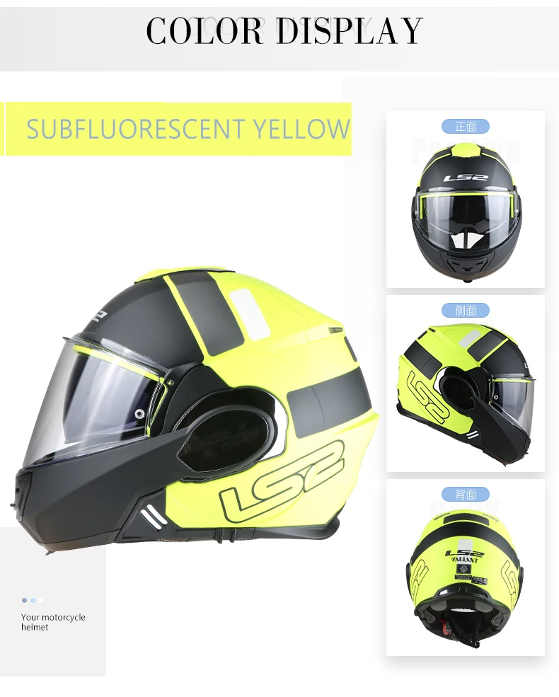 LS2 шлем ff399 хромированный fiip up шлем одежда очки полное лицо мотоциклетный шлем анти-туман патч пинлок шлем