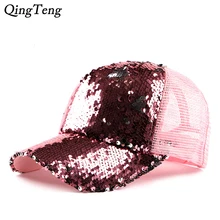 Модная Двусторонняя Женская кепка с блестками, Летняя Повседневная дышащая бейсбольная кепка для улицы, шляпы для грузовиков в стиле хип-хоп
