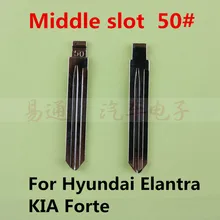 Средний слот № 50 ключ лезвие для hyundai Elantra, KIA Forte флип дистанционный ключ заготовка лезвие 50#[10 шт./партия]