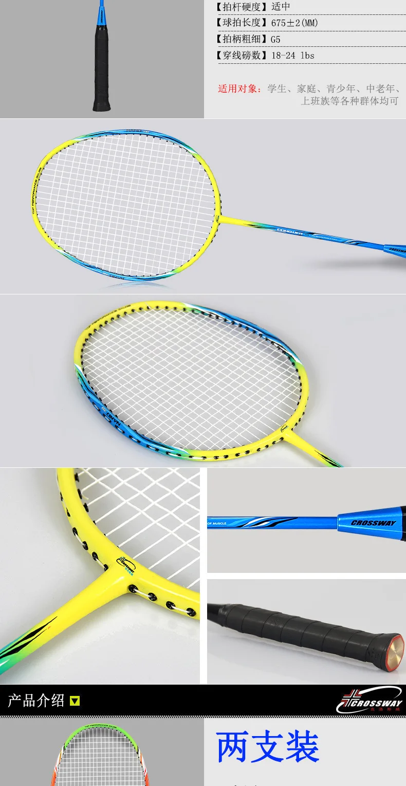 Crossway 2Pcs Best Doubles Match Badminton Rackets Carbon Smash Championships Shuttlecock Speedminton Racquets Equipment Kit Set 10