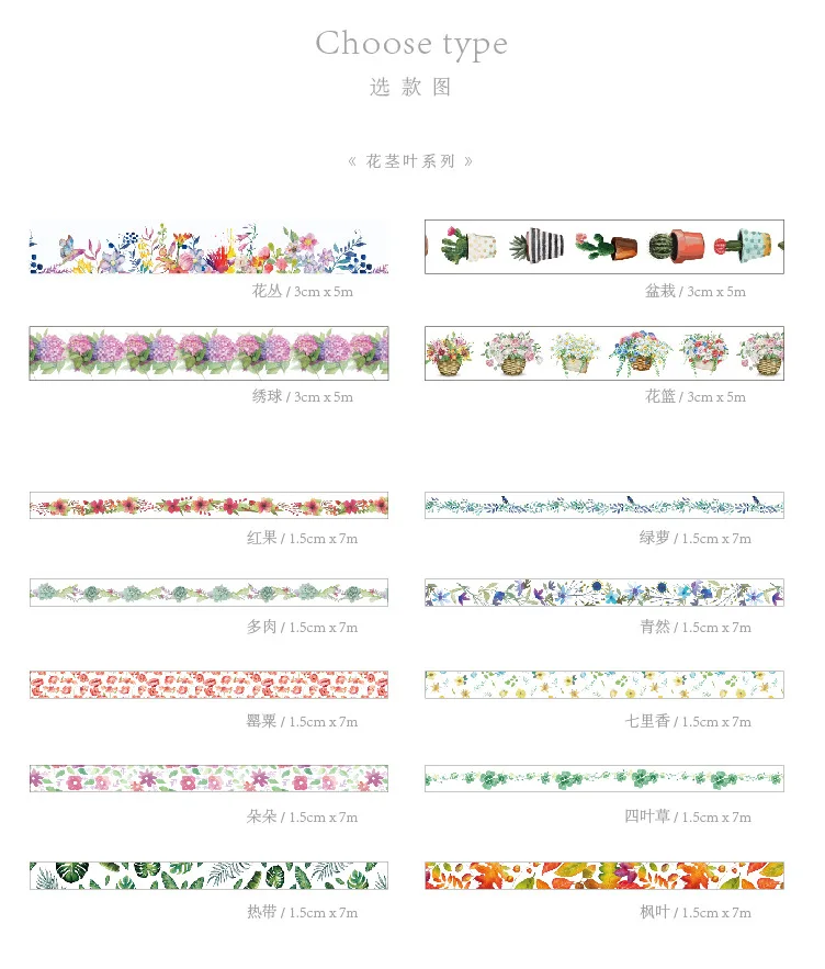 Красивые цветы зеленые растения васи клейкая лента DIY Скрапбукинг наклейка этикетка маскирующая лента