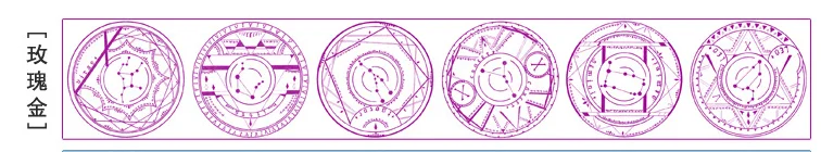 1 шт. Созвездие магический массив, процесс бронзирования и бумажная лента японский Kawaii DIYScrapbooking инструменты маскирующая лента канцелярские принадлежности - Цвет: 4cmx5m