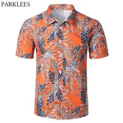 Мужские летние модные пляжные гавайская рубашка Camisa Hawaiana Марка Slim Fit короткий рукав цветочные рубашки Повседневное для отдыха и вечеринок