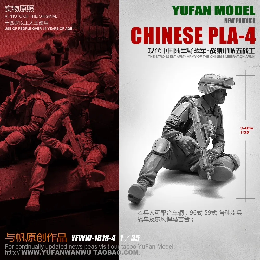 

1/35 resin figures YUFAN model kit China Modern Army War wolf squad 351818-4