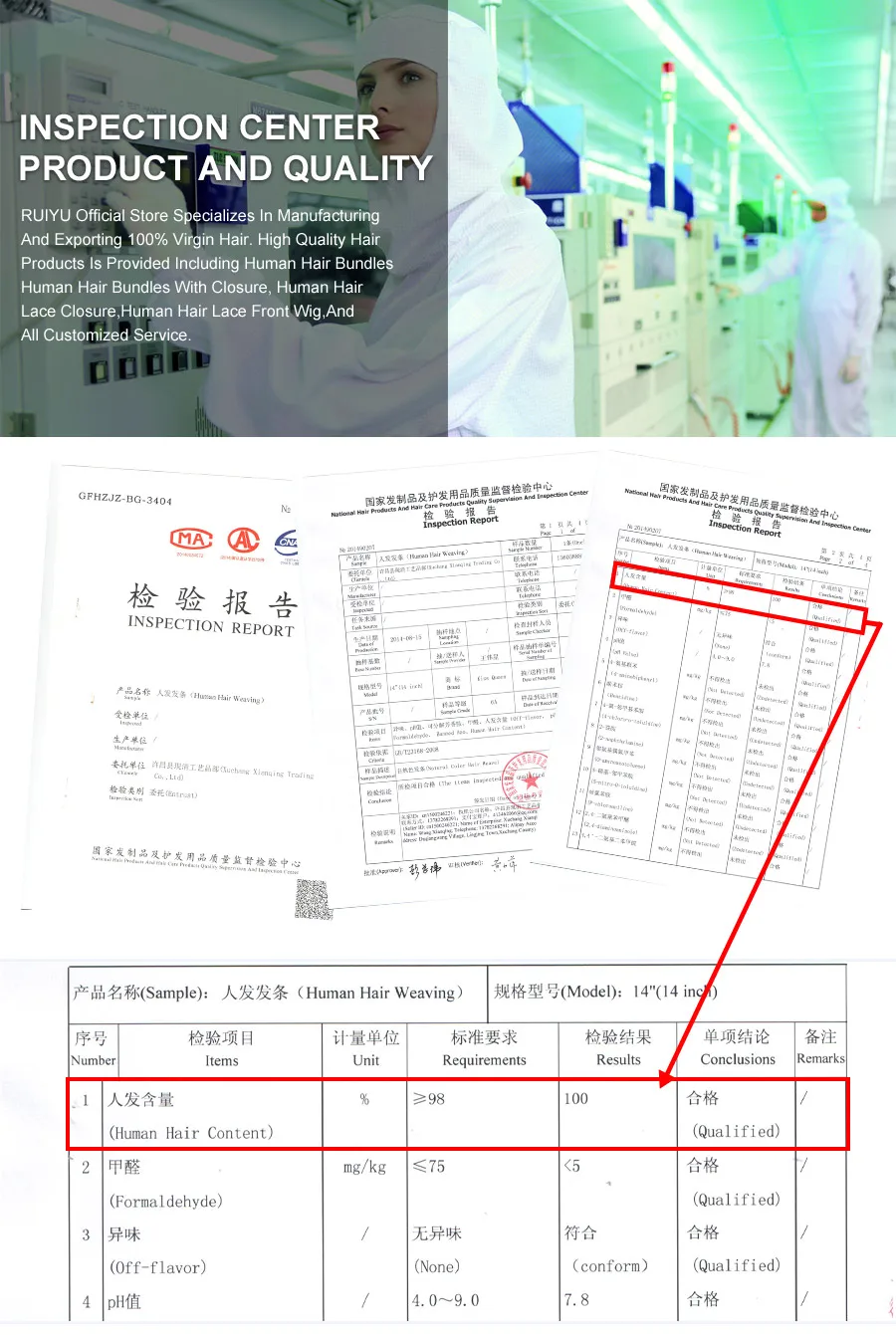 详情检验报告