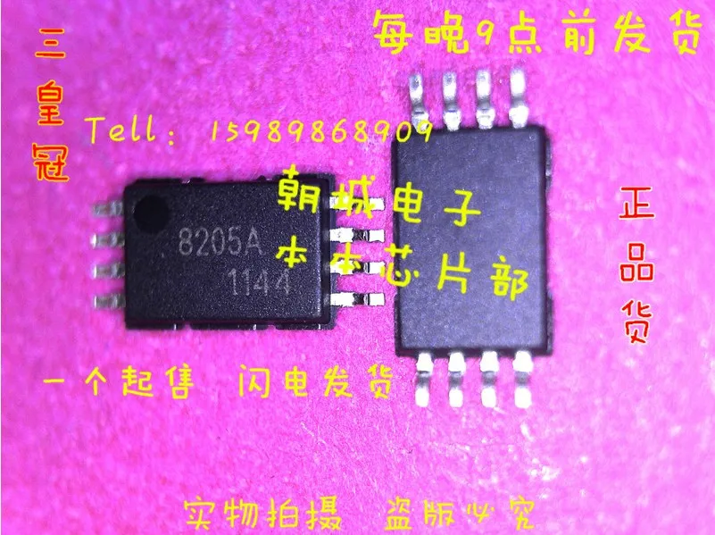 Fs8205 ( TXY8205A ) 8205A TSSOP 8 5 шт./лот обеспечение качества|quality assurance introduction|quality fashionassurance