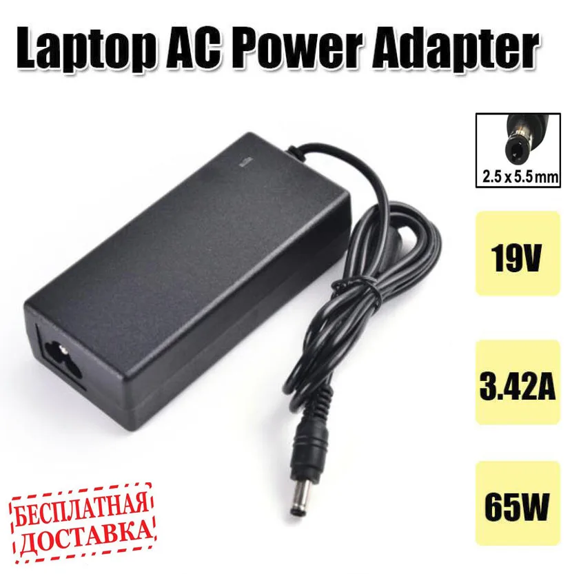 Универсальное зарядное устройство для аккумулятора 19 в а 65 Вт|chargers shop|charger dellcharger