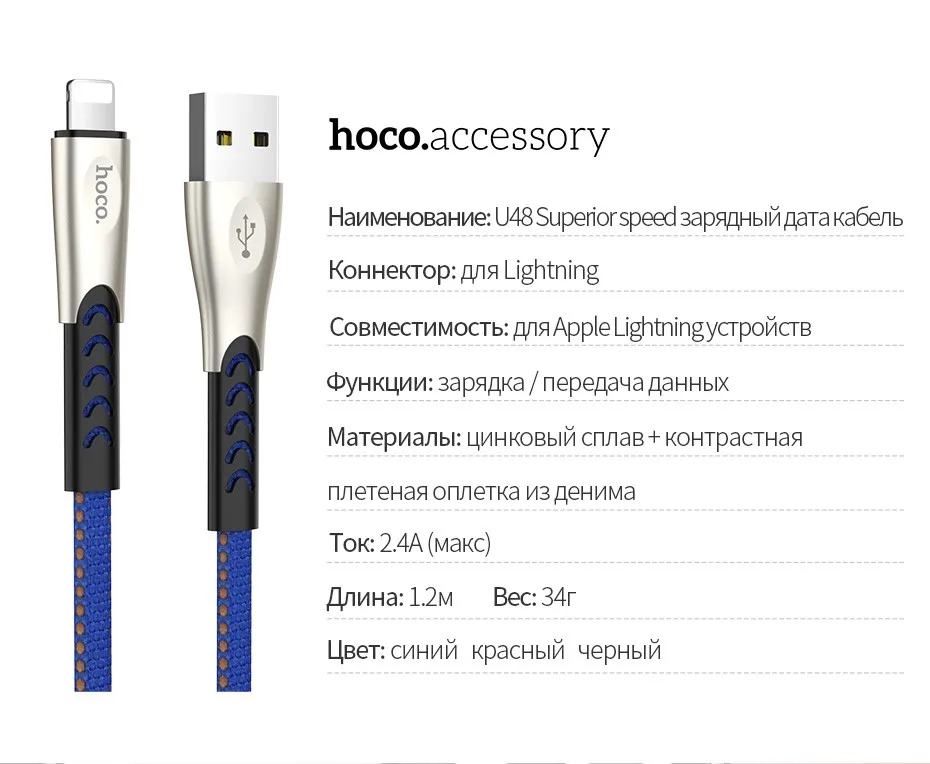 HOCO USB кабель для iPhone Apple X XS MAX XR 8 7 6 5 6s plus Кабель Быстрая зарядка кабель провод зарядки мобильного телефона Usb кабель для передачи данных