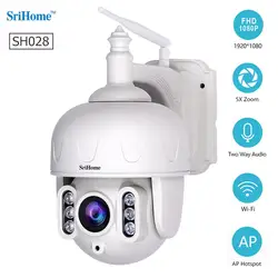 SriHome SH028 Смарт 1080P PTZ IP камера 1080P двухстороннее аудио WiFi Водонепроницаемая камера наблюдения наружный монитор с динамиком