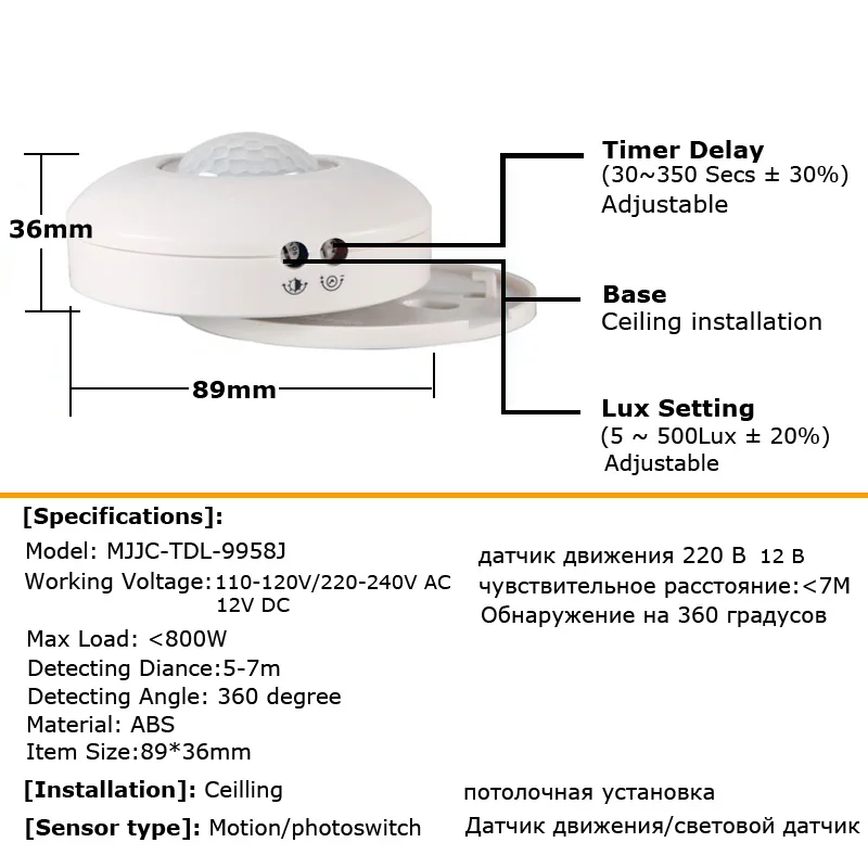Motion sensor