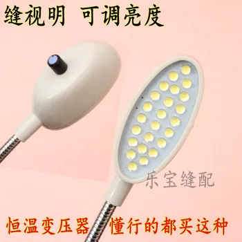 

Sewing 24 beads adjustable brightness sewing machine work ed magnet industrial flat lamp household