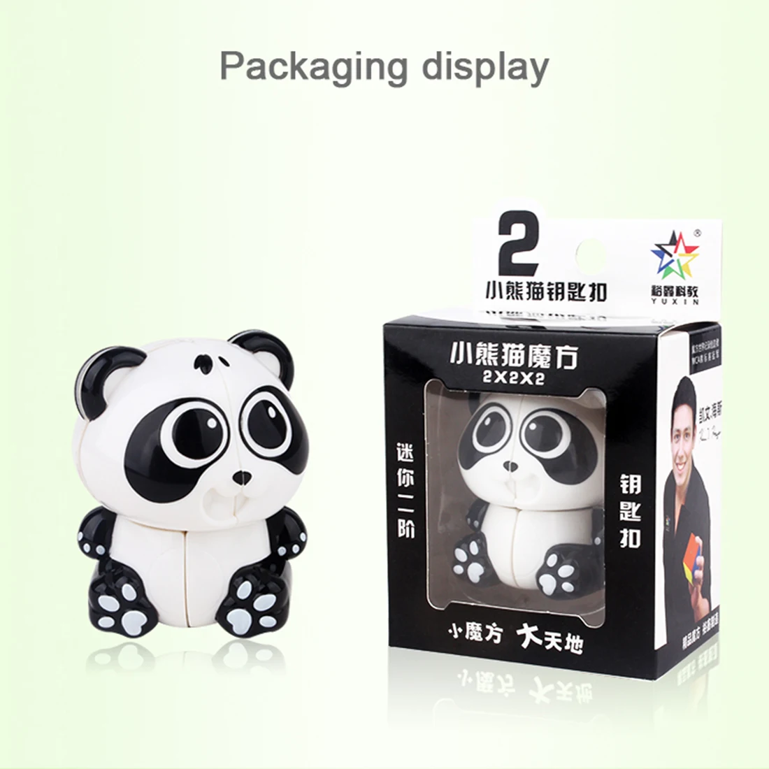 2019 Новое поступление Yuxin Panda 2x2 брелок волшебный куб Ранние развивающие игрушки новые игрушки для детей новый куб