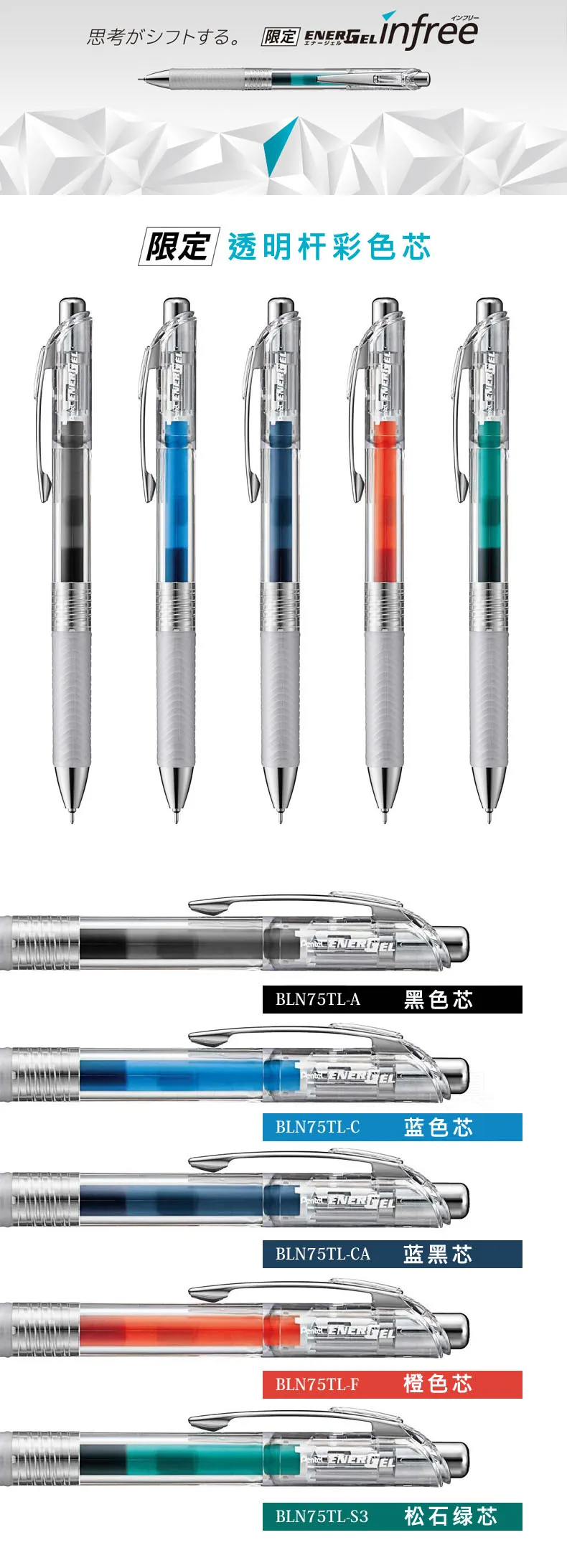 Япония Pentel BLN75TL гелевая ручка энергетигель прозрачный стержень цветной стержень 0,5 мм Быстросохнущий пресс гелевая ручка 1 шт