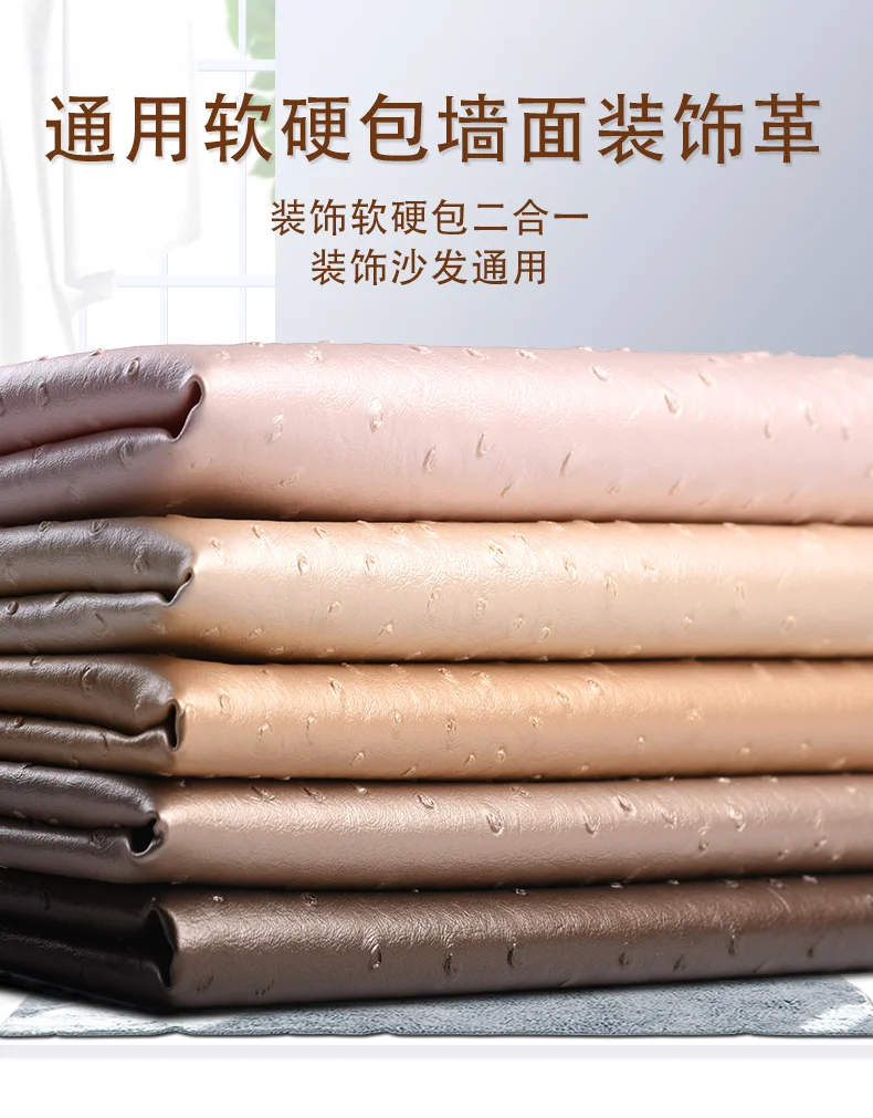 

Ostrich pattern leather sofa simulation leather handmade diy fabric soft/hard packing 1M