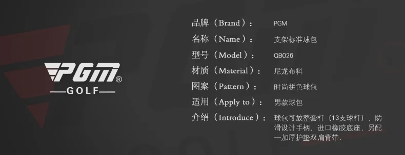 Ультра светильник! PGM, новинка, сумка для гольфа, водонепроницаемая, мужская, Caddy, тележка для гольфа, штатив-стойка, сумка для гольфа, женская, кронштейн, пистолет, подставка, сумка, 14 розеток