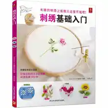 

Embroidery basis book:500 kinds of three-dimensional embroidery patterns