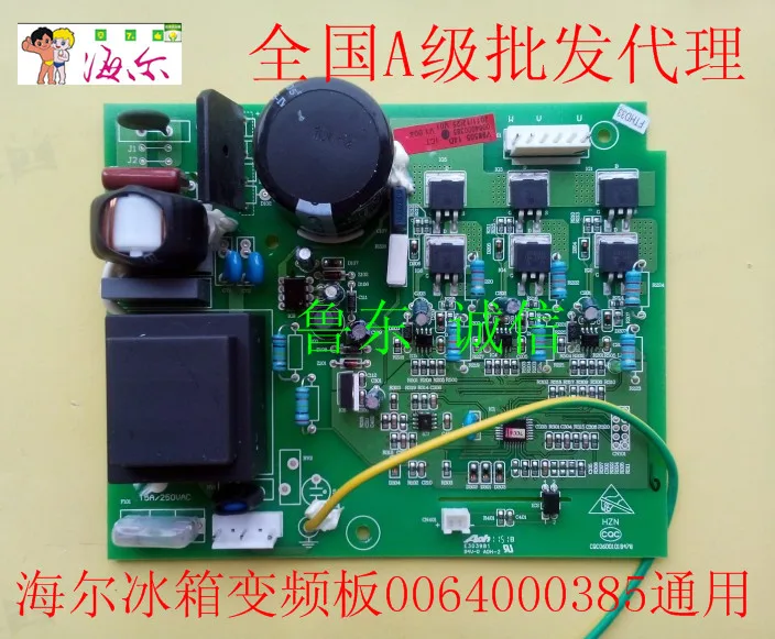 Haier refrigerator inverter board main control board display panel 0385