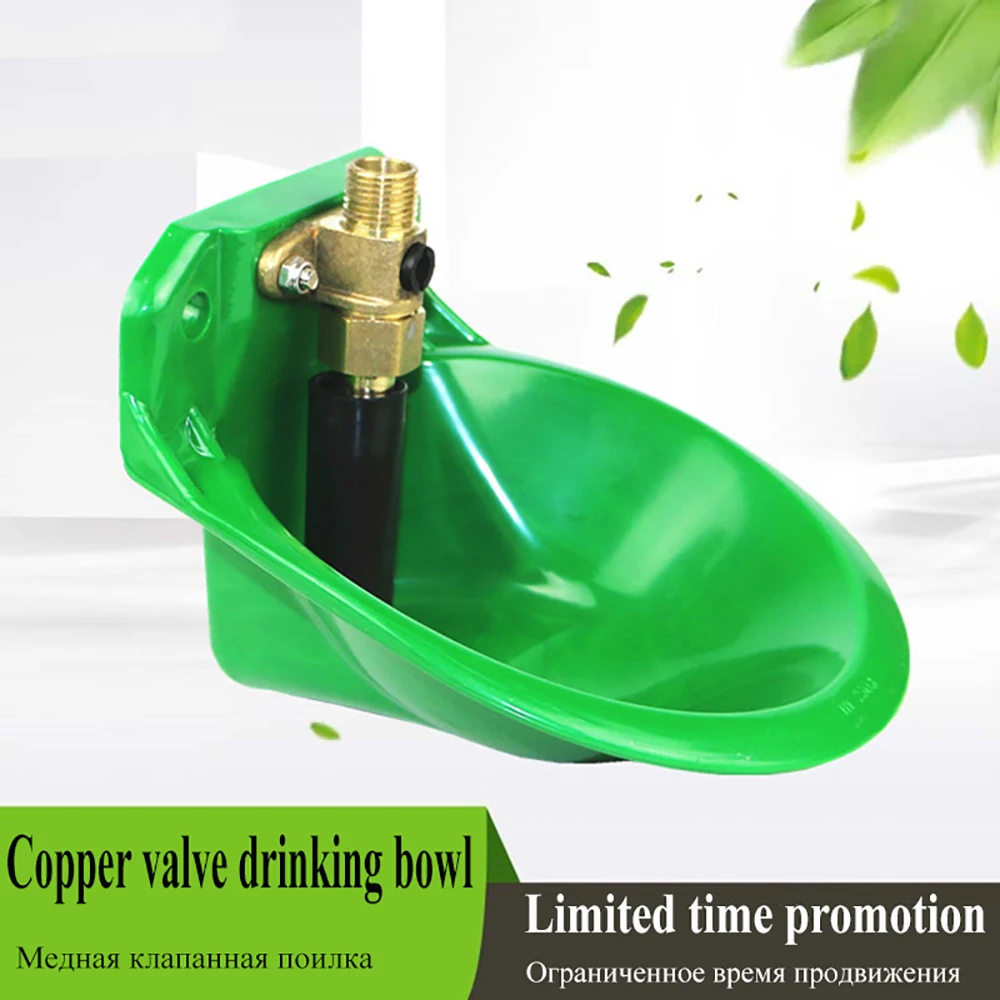 

2 шт., автоматическая поилка для овец, с медным клапаном