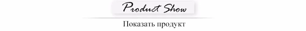  product show
