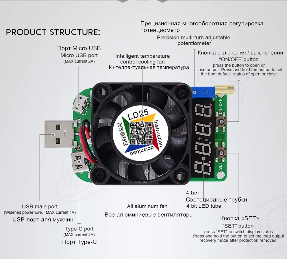 LD25 электронный нагрузочный резистор 25 Вт USB интерфейс разрядка батареи тестер