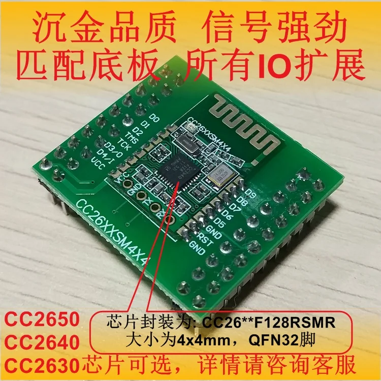 

CC2650 CC2640 CC2630 Core Board Bluetooth 4.1 4.2