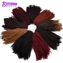 Марли косы волосы крючком Омбре АФРО Синтетические плетеные волосы крючком косы марли твист волосы за пределами красоты