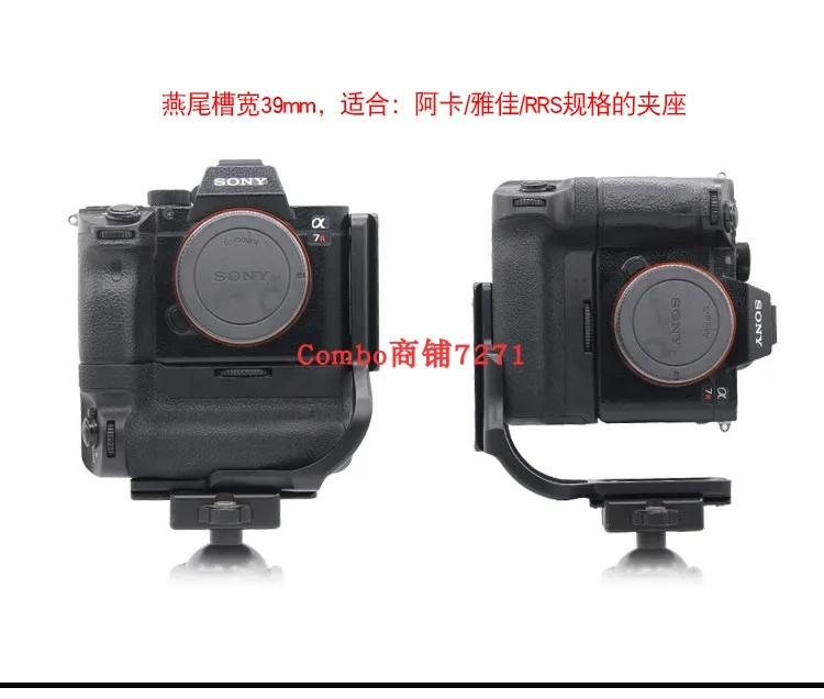 Быстроразъемный l образный кронштейн для Sony A7M3 A7R3 L A7III/A7RIII/A9 БЫСТРОРАЗЪЕМНАЯ