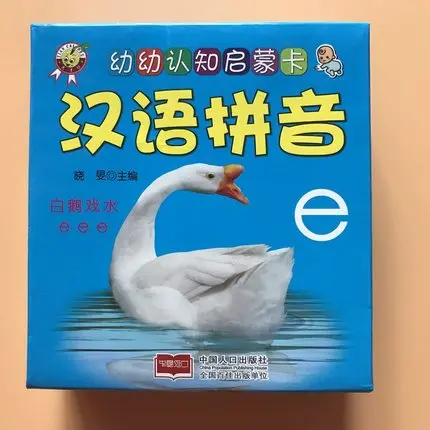 

Pinyin Pin YIn Card Chinese alphabetic Introduction to Chinese Children who know the learning card before school Children's card