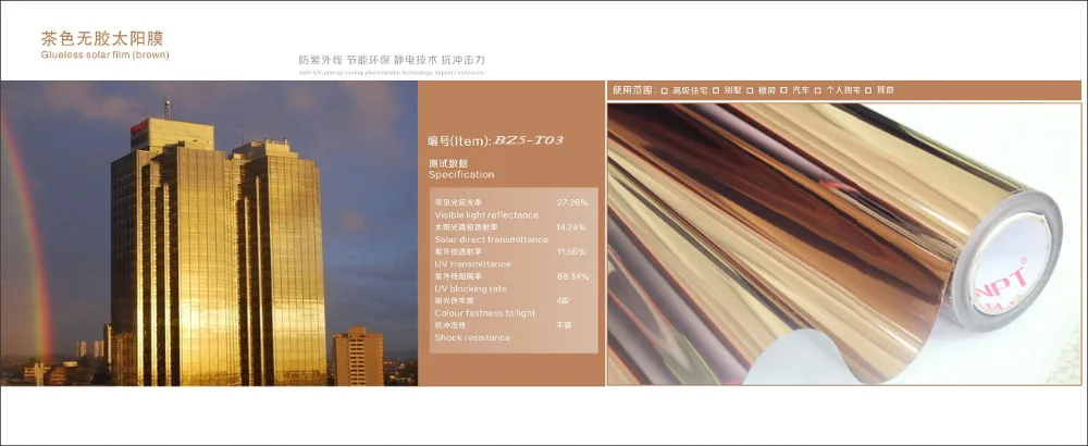static tint brown-BZ5-T03