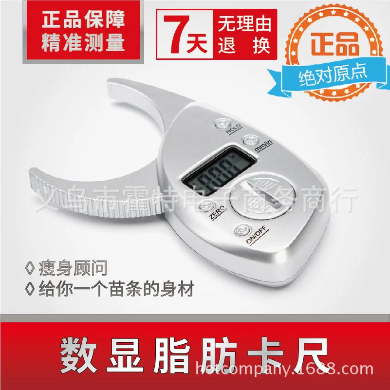 

Body Fat Caliper Special Offer Time-limited Scale Body Fat Bmi Digital Caliper Proprietary Display Clamp Meter Sebum Pliers