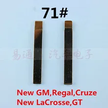 Нет. 71 автомобиль дистанционного ключа лезвия для нового GM, Cruze, Регал, лакросс, GT ключ оболочки лезвие на замену 71#[5 шт/лот]