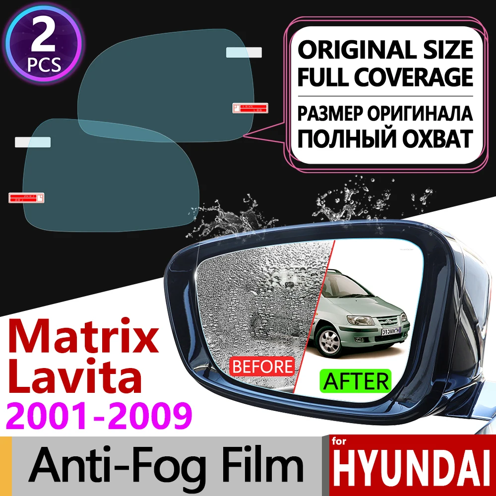 Для Hyundai Matrix Lavita 2001 ~ 2009 FC полное покрытие противотуманная пленка аксессуары для