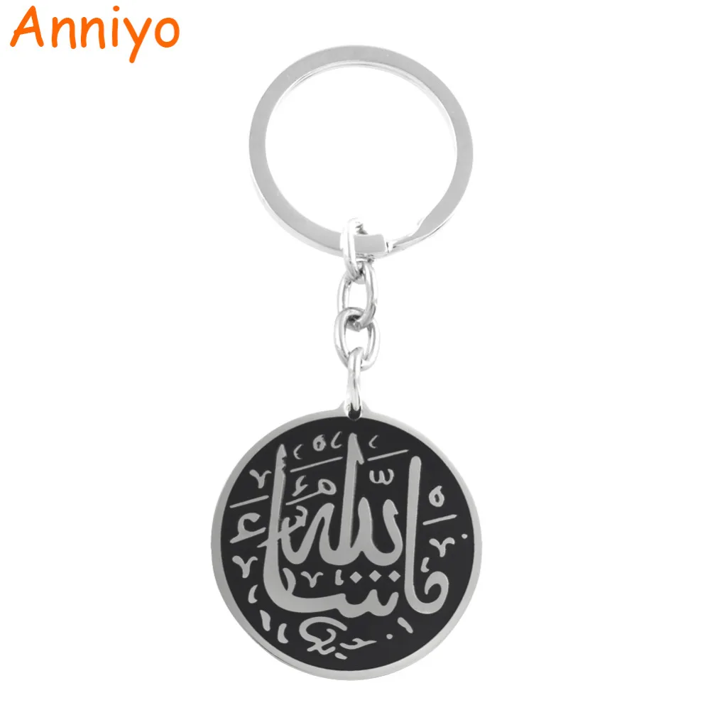 

Anniyo Islamic Key Rings Stainless Steel Metal Keychain Muslim Arabic Items,Allah Key Chains,Middle East Best Gift #009421