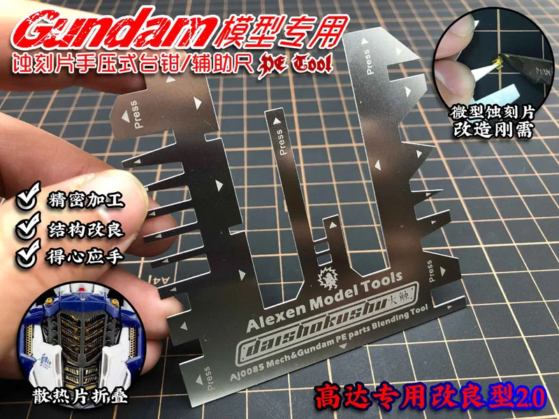 

hobby model tools For Gundam Model specific Etched sheet folding Hand pressure Auxiliary ruler