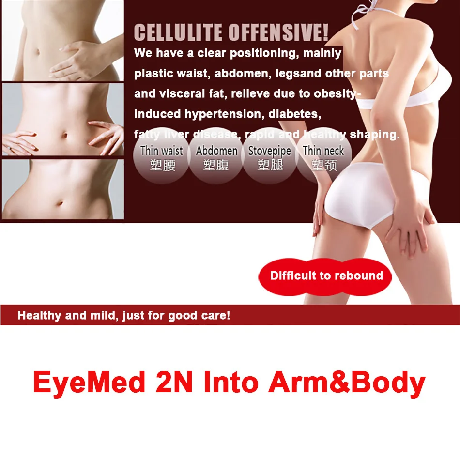 EyeMed 2N Body Slimming Gel