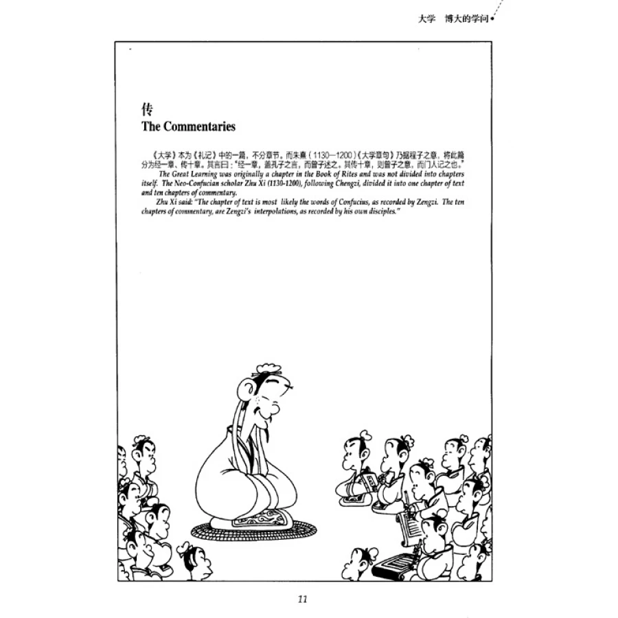 Мультяшная книга с героями мультфильмов Цуй чих Чун Цай Чжихун| |