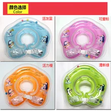 Детский плавательный круг, воротник, надувной, для детей, для младенцев, утолщенный, для плавания, ming Buoy, плавающий, анти-задний