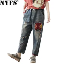 NYFS, новинка, весна-осень, женские джинсы, свободные, Ретро стиль, брюки, большой размер, вышитые, эластичный пояс, джинсовые, девять брюк