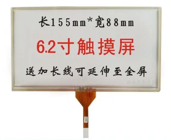 

6.2 inch touch screen /155*88/HSD062IDW1 A01/TM062RDH03/PW062XS1