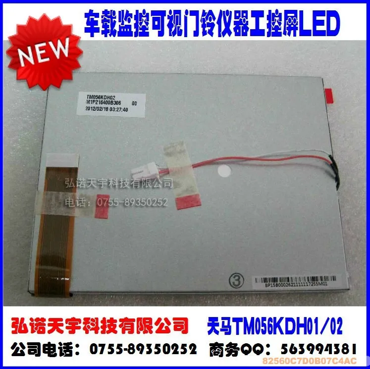 

Tm056kdh01 tm056kdh02 at056tn04 v.6