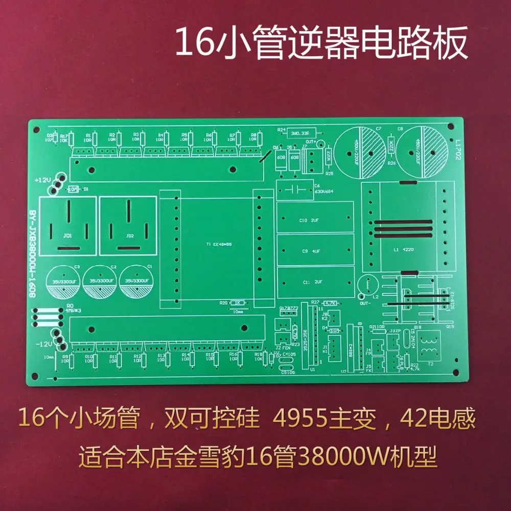 Инверторная печатная плата пустая PCB маленькая полевая трубка DIY16 золотой