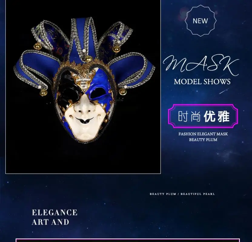 New Art Simple Small Bell Decoration Cosplay Festive Party Xmas Fancy Dress Party Venice Full Face Halloween Mask