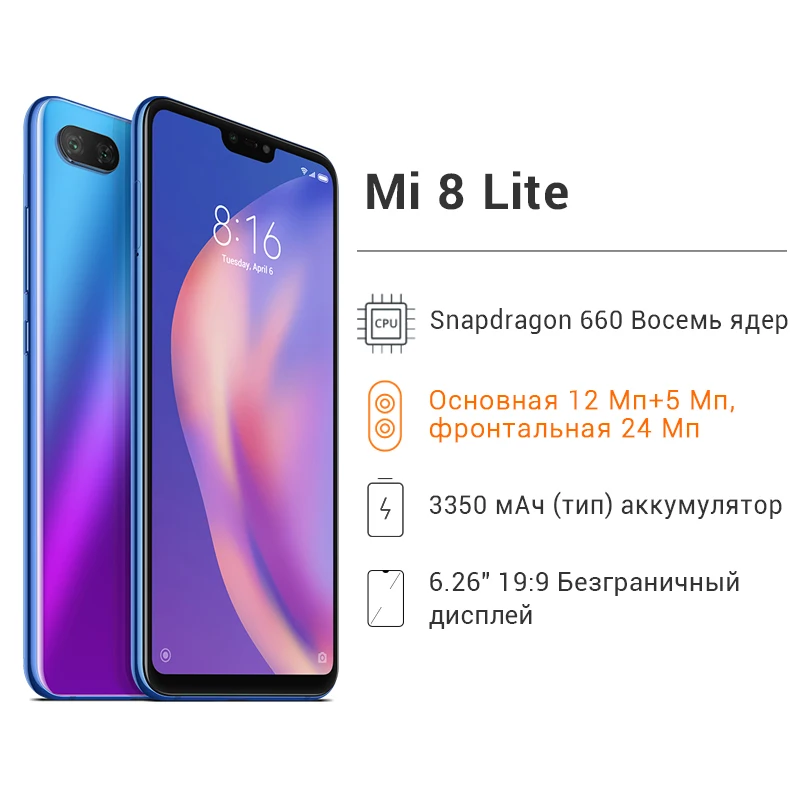 Глобальная версия оригинальный Xiaomi Mi 8 Lite 6 ГБ ОЗУ 128 Гб ПЗУ мобильный телефон