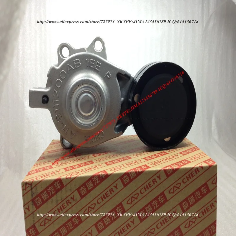 

TENSIONER CHERY AMULET,A11,FENYUN FORZA,FULWIN2,A13,J15,A13A,A18,QIYUN3,BONUS VERY QINYUN2,A15 A11-8111200AB A118111200AB